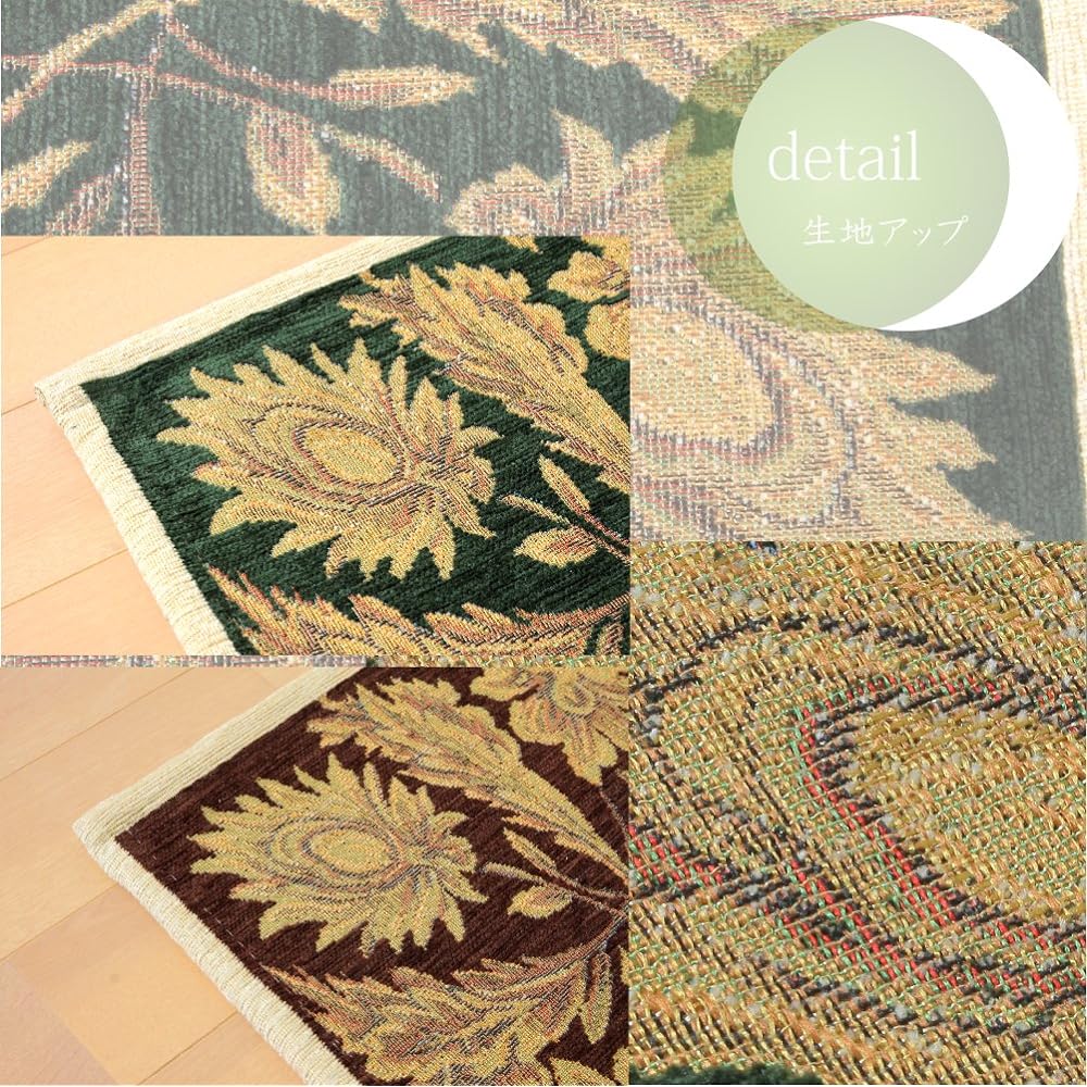Washable interior mat Gobelin style chenille mat Chartres 90 x 140 cm Brown 5358