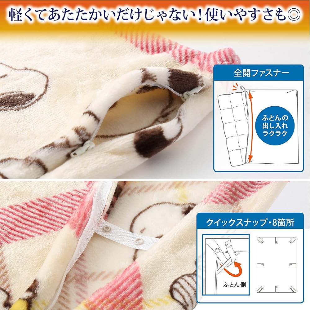 nishikawa [Nishikawa] Snoopy Warm Duvet Cover Single Washable Cafe Pattern Check Red SI02650045
