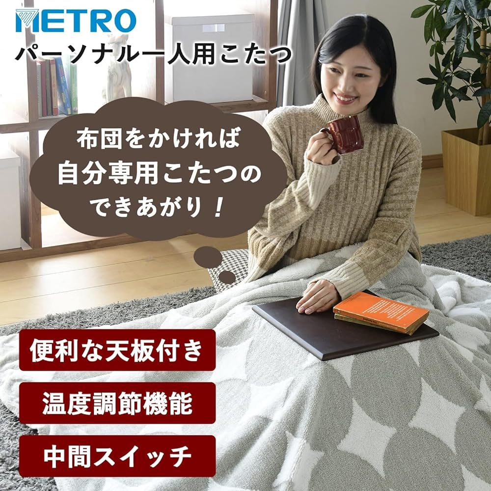 Metro Electric Industry Single Person Mini Kotatsu with Top Board, Energy Saving (Width 30 x Depth 30 x Height 26cm) Korche Heater with Temperature Adjustment Function MPQ-102B(B)