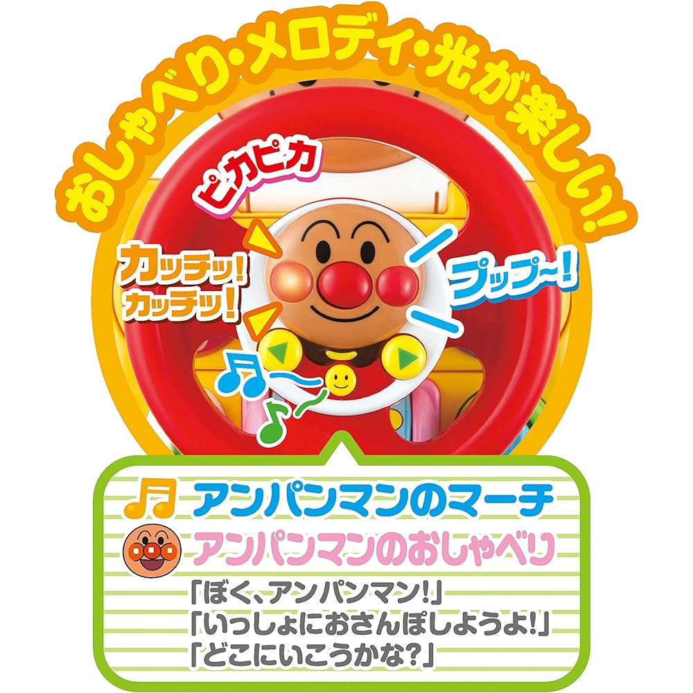 AGATSUMA Anpanman Yokubari Busy Car with Push Rod + Guard (Renewal)