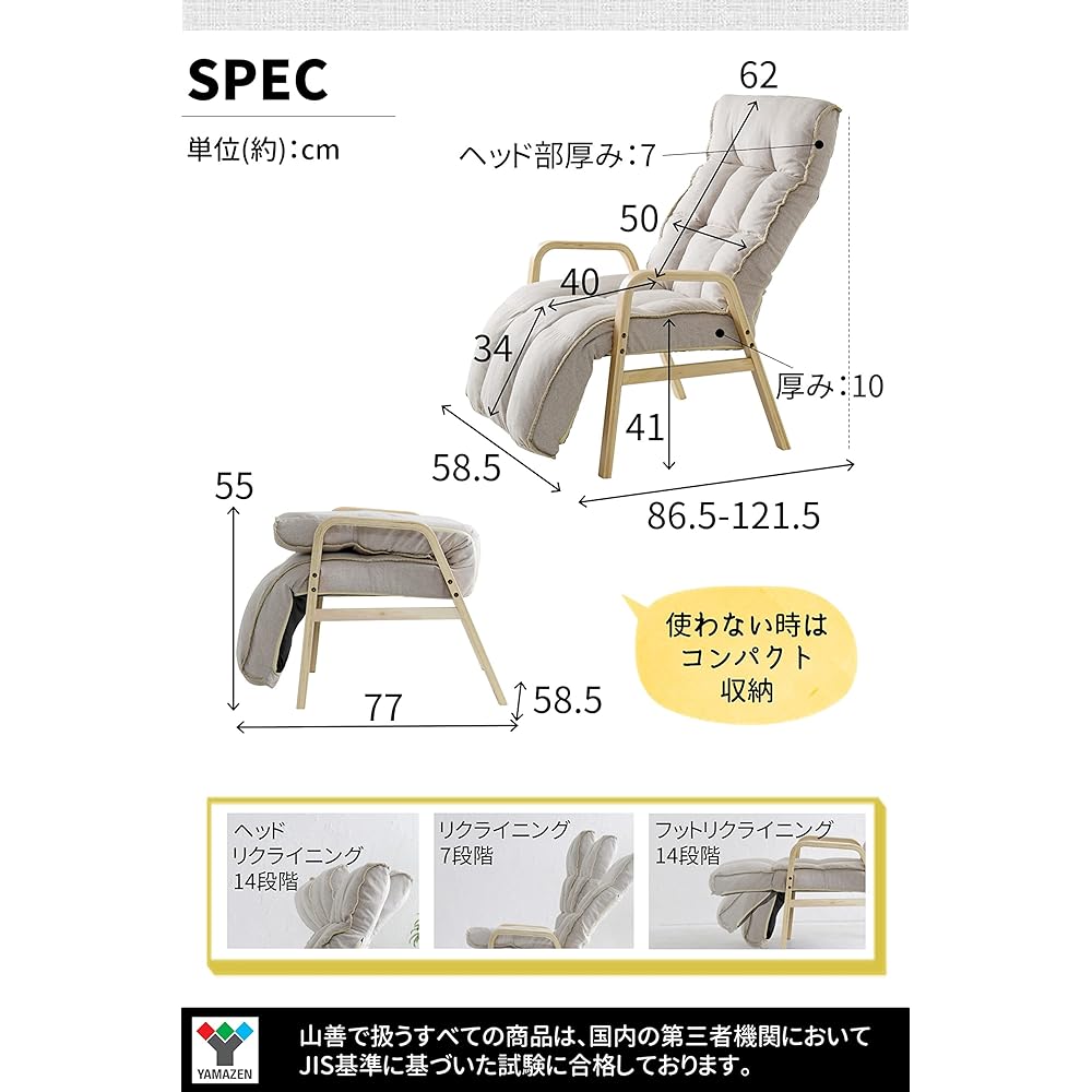 [Yamazen] Reclining chair (with ottoman), soft to the touch, easy to watch TV, head and foot reclining (14 levels), reclining (7 levels), folding high chair, relaxing chair, width 58.5 x depth 86.5-121.5 x height 89-99 cm, easy to assemble, beige WHG-58O