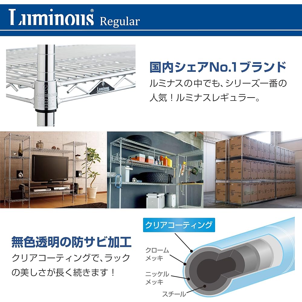 Doshisha Luminous Regular Rack, Steel Rack, Storage Shelf, Width 45, 4 Tiers, Gap Storage, Rust Proof, Commercial Use, Load Capacity 250kg (per shelf board), Includes Casters, Abundant Custom Parts, Pole Diameter 25mm, Width 46 x Depth 46 x Height 155cm