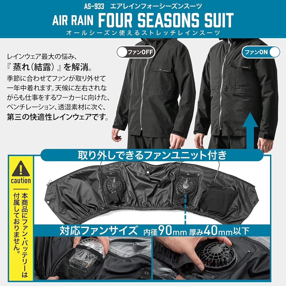 [Mac] Rain suit with fan, removable fan, water pressure resistance 10,000 mm H2O, stretch material, 2-way hood, cuff adjustment, boot cover, stuffiness prevention, air rain four season suit M/L/LL/EL/4L