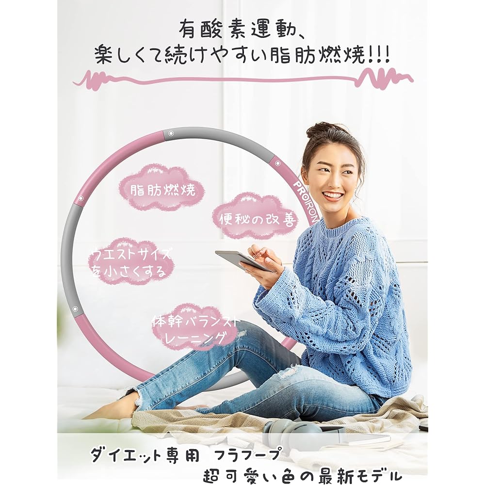 PROIRON Hula Hoop Diet, Uniform Internal Weight, Includes Storage Bag, For Adults, Children, Maximum Diameter 98cm, 0.95kg, Soft Material, Thickness 4.4mm, Easy to Assemble and Disassemble
