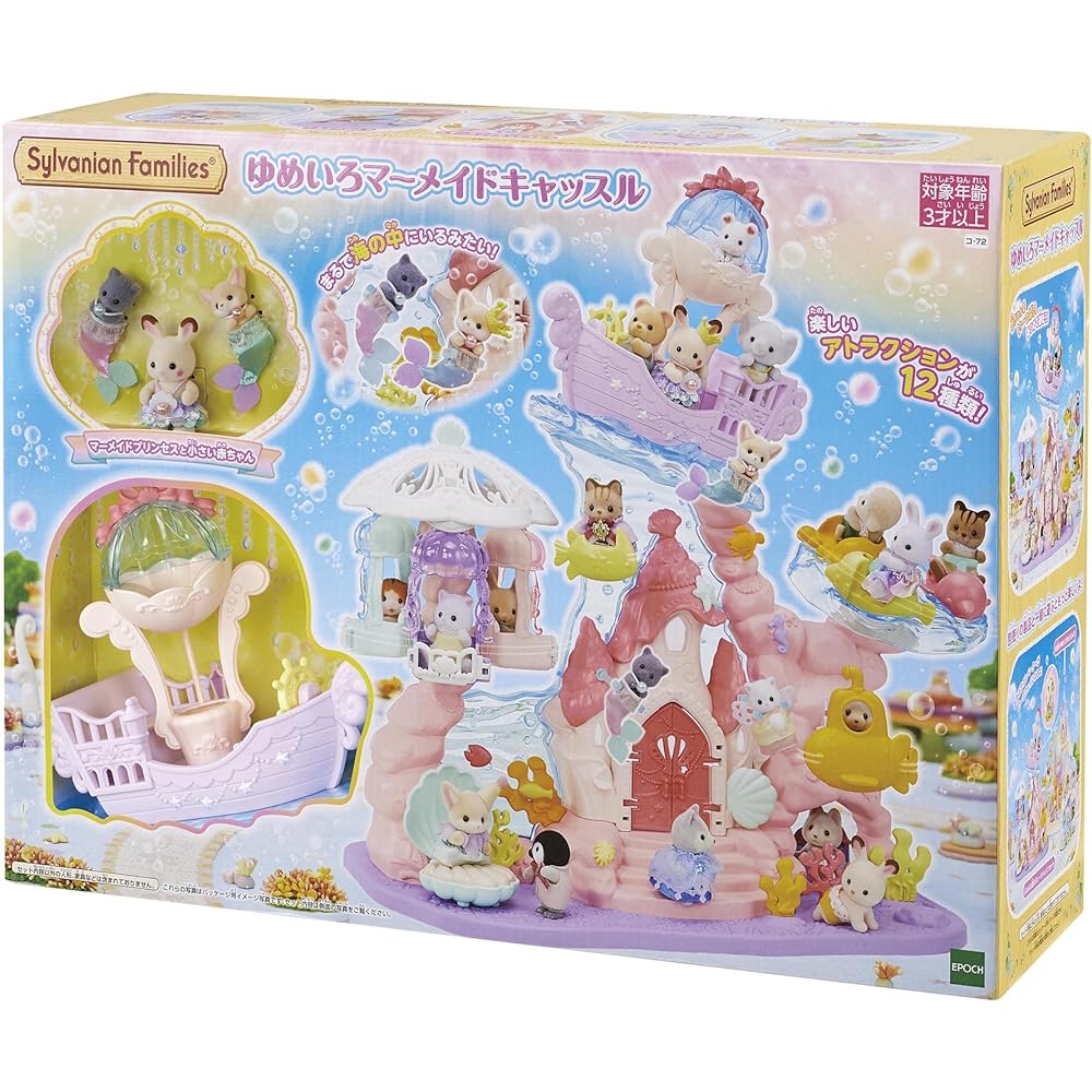 Sylvanian Families Amusement Park [Yumeiro Mermaid Castle] Co-72 ST Mark Certification 3 years old and up Toy Dollhouse Sylvanian Families EPOCH