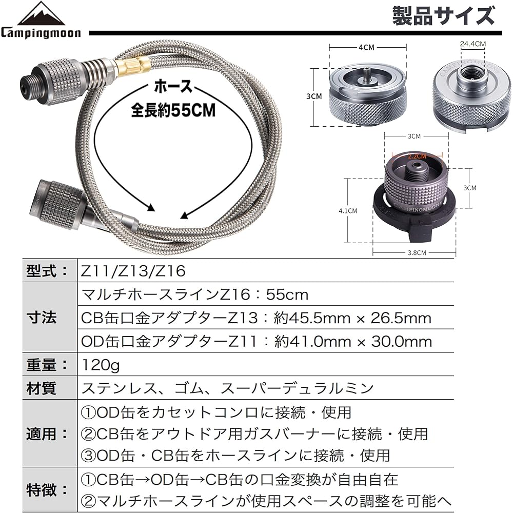 CAMPING MOON CB can ⇄ OD can compatible adapter & multi-gas hose line full set screw-in type conversion adapter OD can CB can gas converter gas tool CUBE compatible