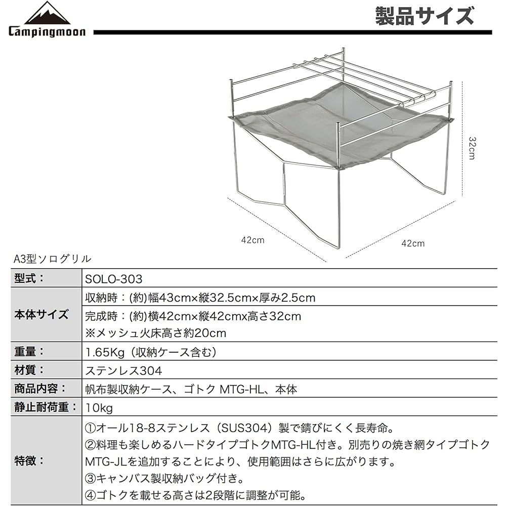 CAMPING MOON A3 Type Solo Grill Large All Stainless Steel 304 Bonfire Stand Bonfire Fan Mesh Sheet Canvas Case Included SOLO-303