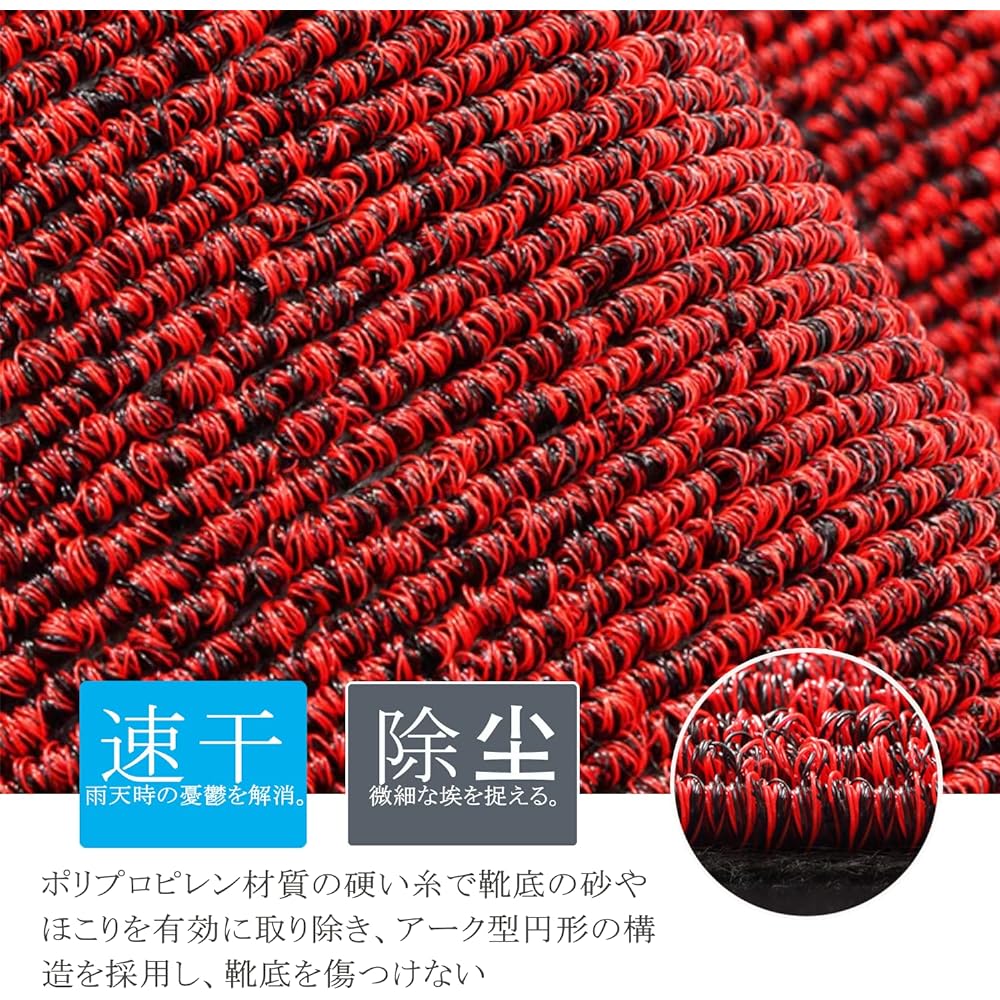 [Bcrio] Entrance mat, outdoor, indoor, non-slip, for commercial and household use, quick drying mat, simple, mud remover, washable, door mat (red 90 x 150)