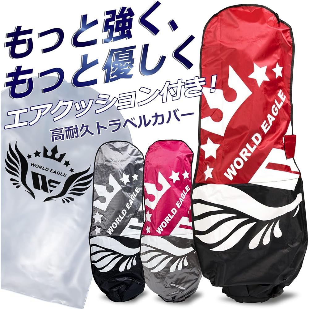 WORLD EAGLE HiTC-VG Travel Cover Heavy Duty with Safety Air Cushion Red