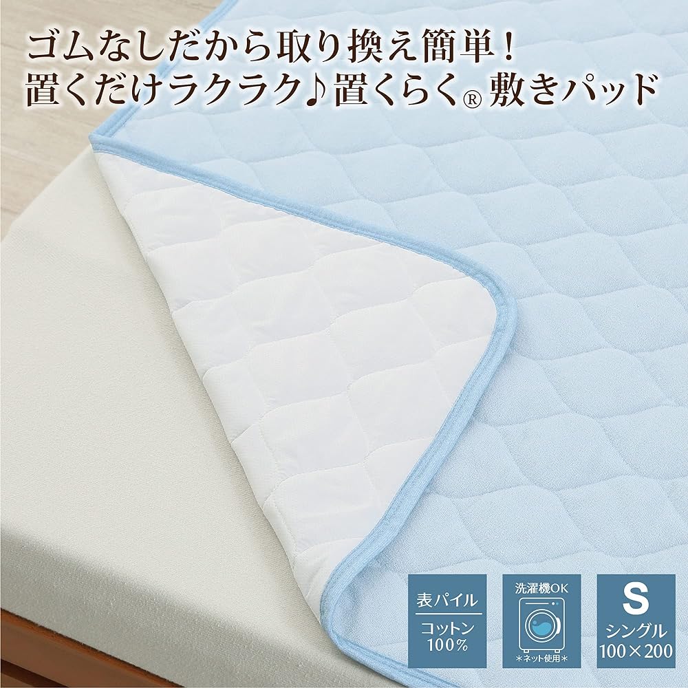Nishikawa Easy to Place Bed Pad, Single, Just place it and it will stop firmly.Easy and convenient to install.No rubber, neat.Non-slip treatment on the back.Washable, Pile, 100% Cotton, Blue CM03600002