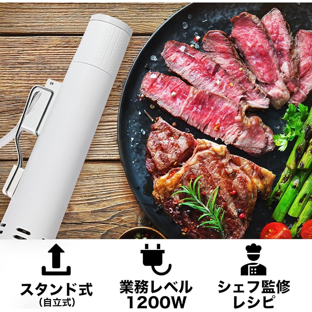 Low Temperature Cooker [Recipes supervised by top chefs] Commercial Level High Power 1200W Stand Type Freestanding Emperor Tamarin IPX7 Waterproof