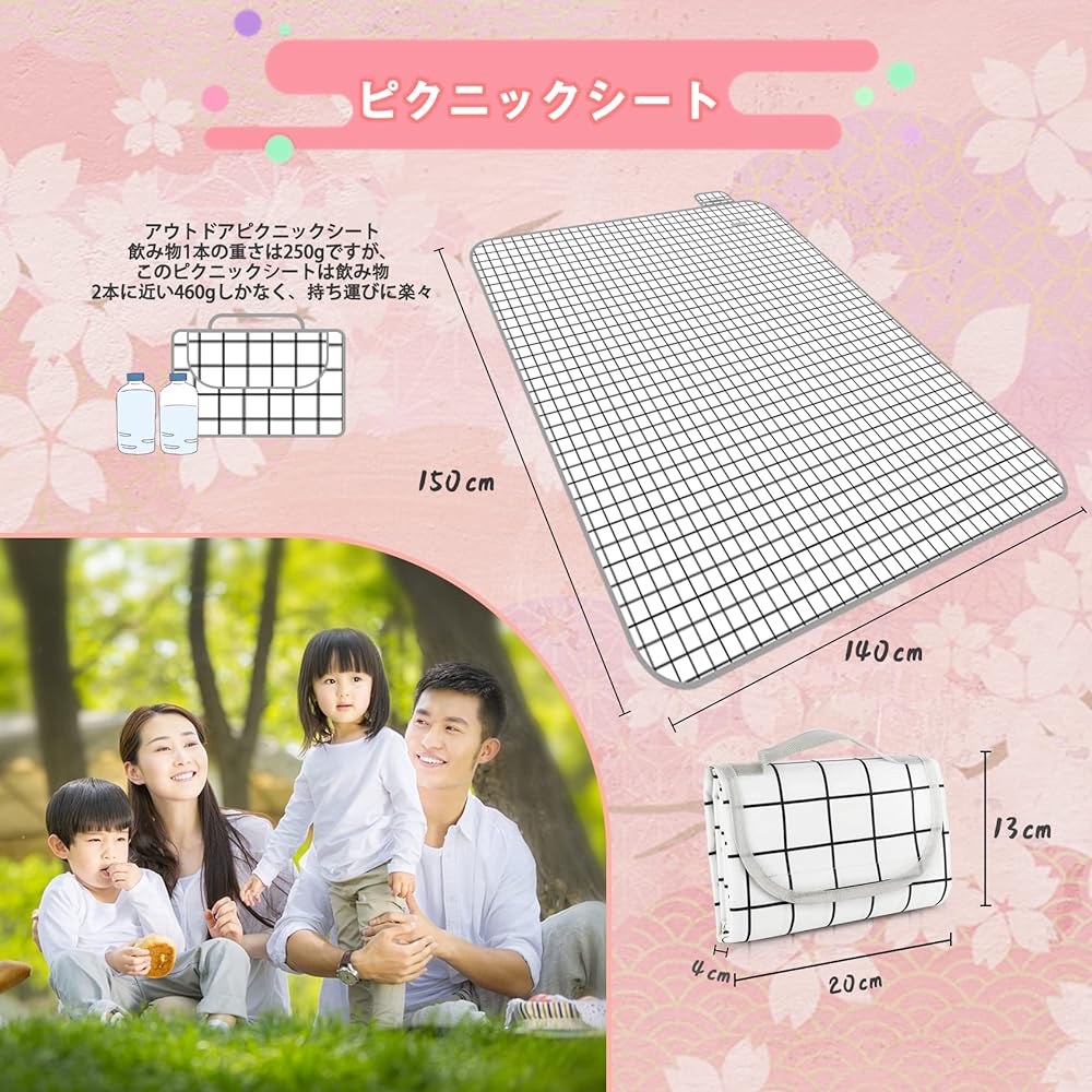 Leisure sheet, picnic sheet, camping mat, suitable for 3 to 6 people, bag type, 140x150cm, with handle, tent mat, leisure mat, picnic mat, foldable, large, stylish, easy to carry, waterproof, washable, cherry blossom viewing, excursions, sports days, out