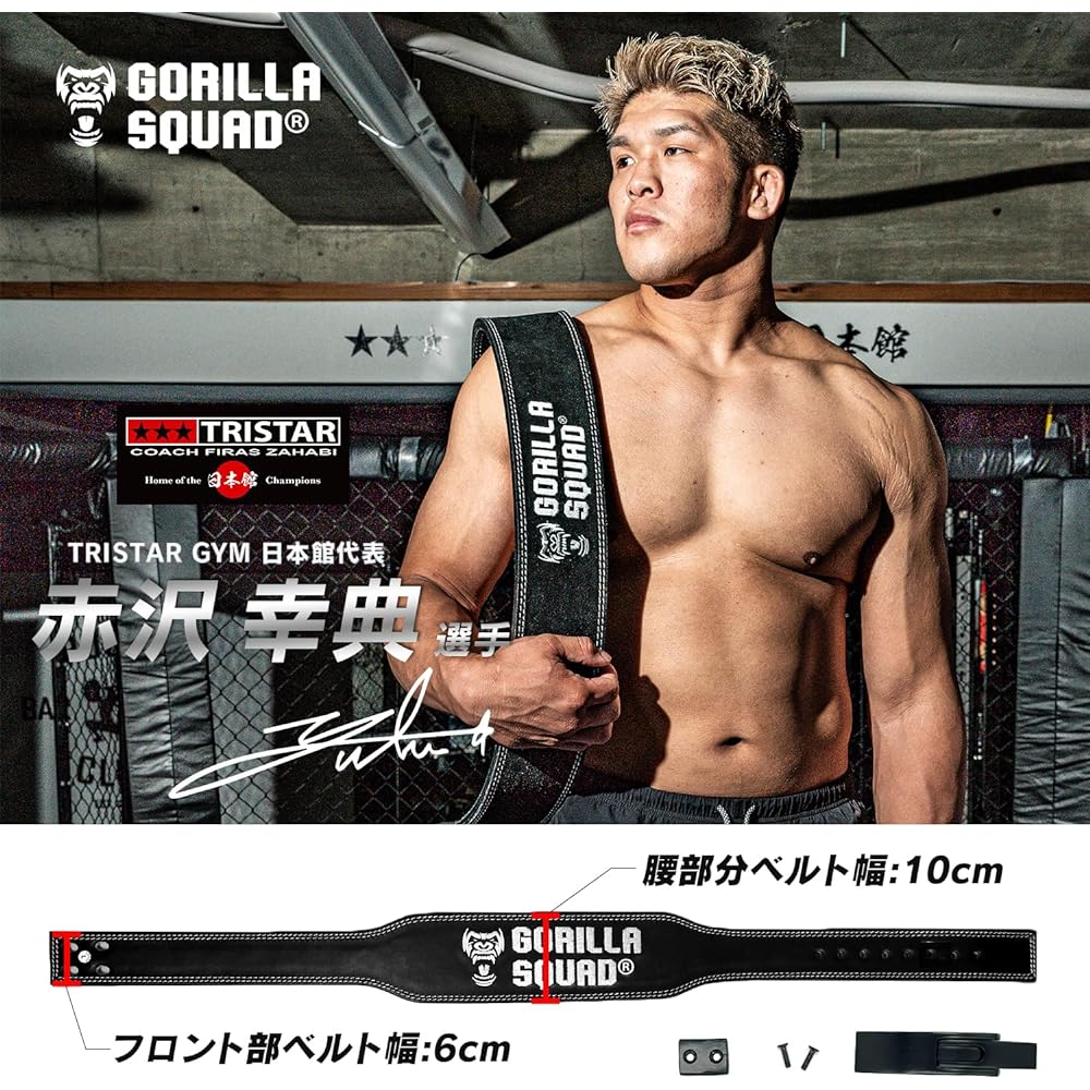 GORILLA SQUAD Lever Action Belt Narrow Type Power Belt Leather Belt Training Belt