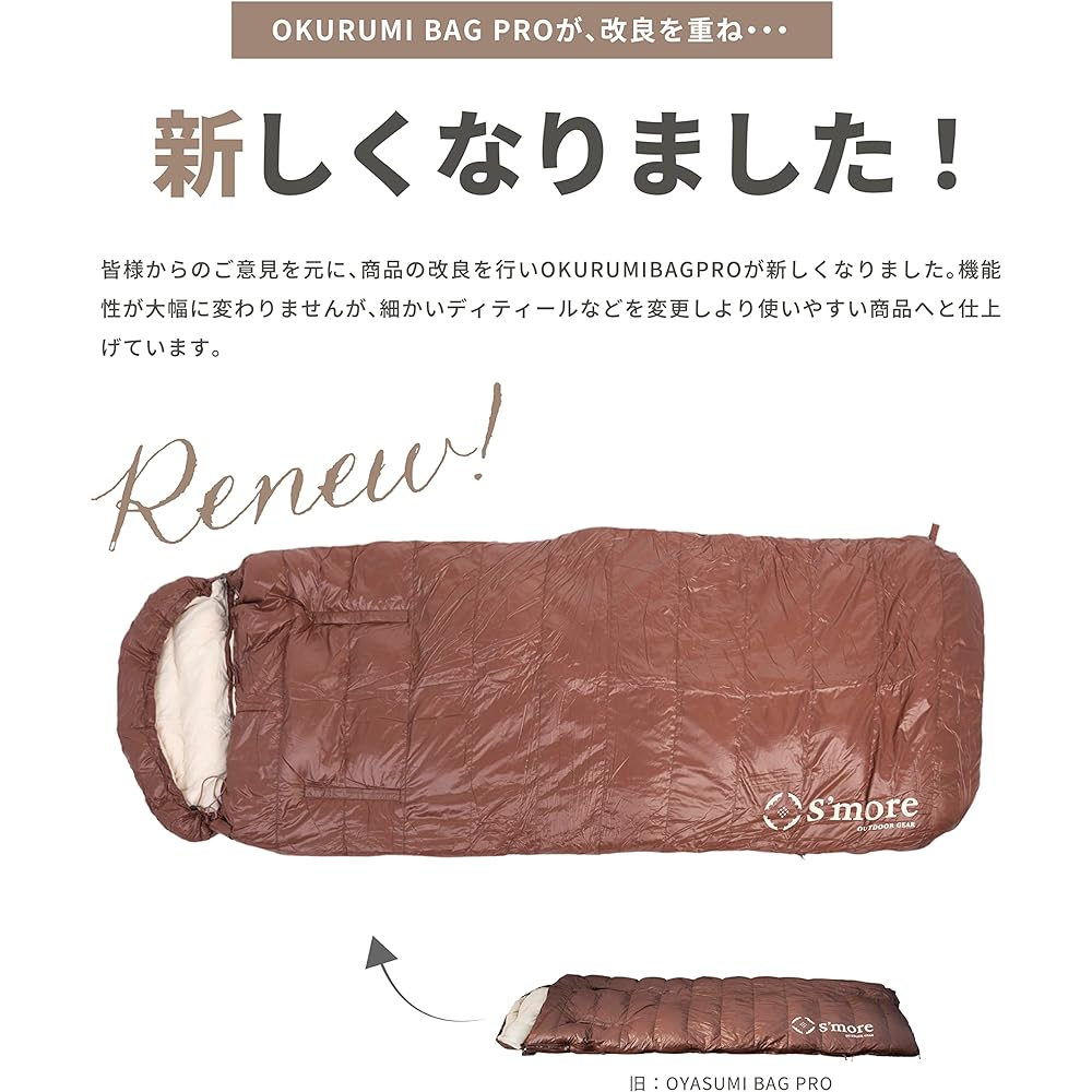 S'more OKURUMI BAG PRO Sleeping Bag, Compact, Lightweight, Extends Limbs, Warm, Washable, Envelope Type, Outdoor, 90% Down, 210x80cm