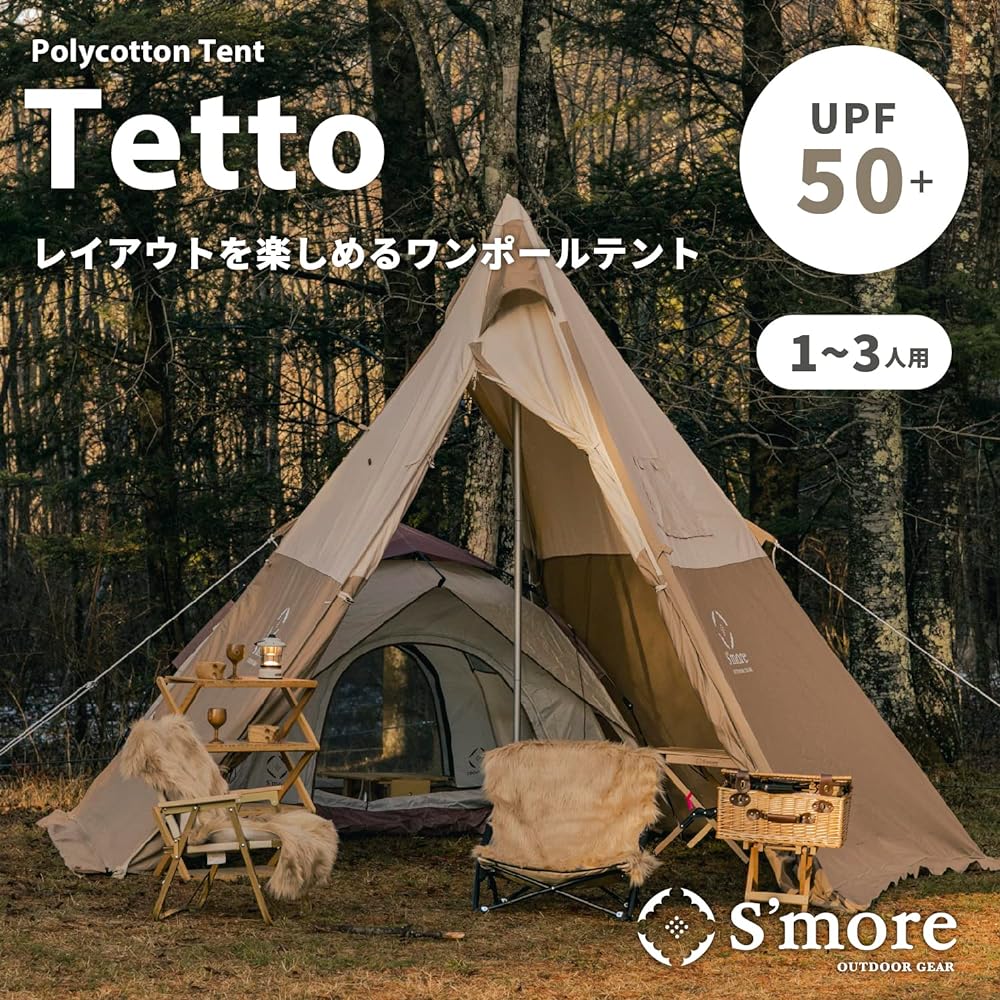 S'more Tetto Tent TC Tent One Pole Tipi Storage Bag Polycotton For 1 to 3 People Water Repellent UV Protection UPF50+ Outdoor BBQ Ventilation Moisture Absorption