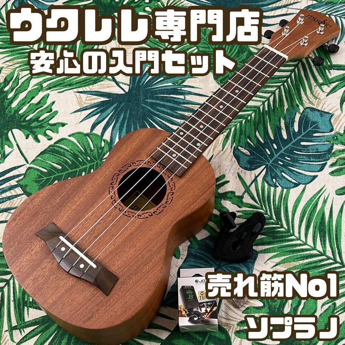 Beginner's Set Music's Soprano Ukulele Ukulele Specialty Store 25QG