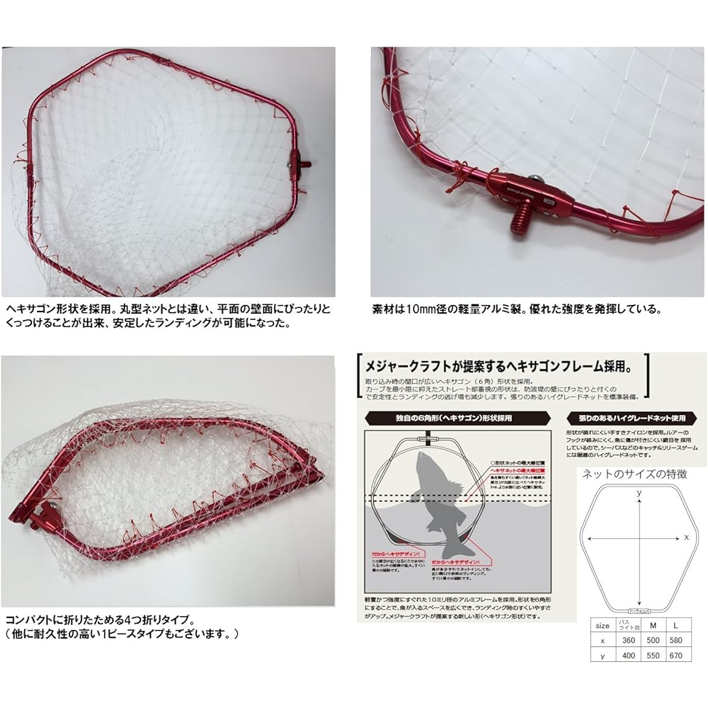 Major Craft Hexanet 4 Piece Net with Ball Net Frame MCHN-4
