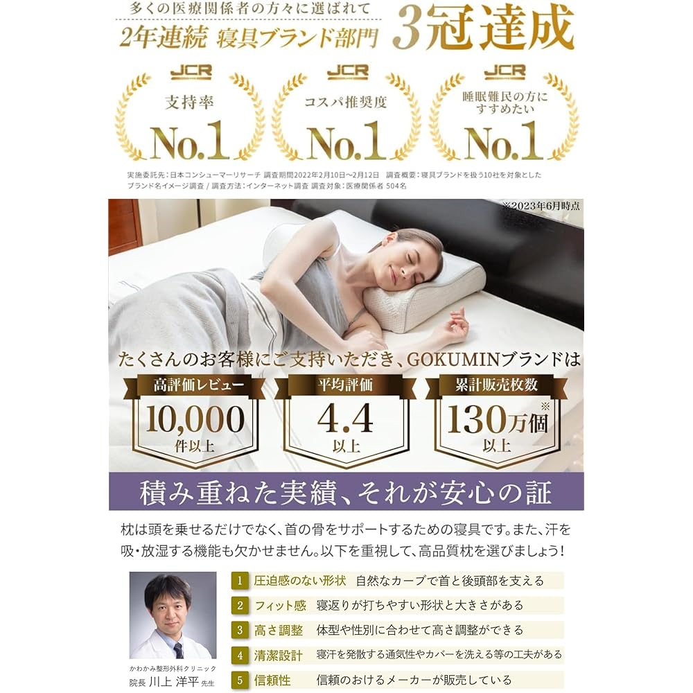 GOKUMIN Zero Gravity Gel Pillow, Large Version, Pillow, High Repulsion, 9 Height Adjustable Levels, Fully Washable, Breathable, Gel Pillow, Ergonomics, Side Sleeping, Body Pressure Dispersion, Good Sleep