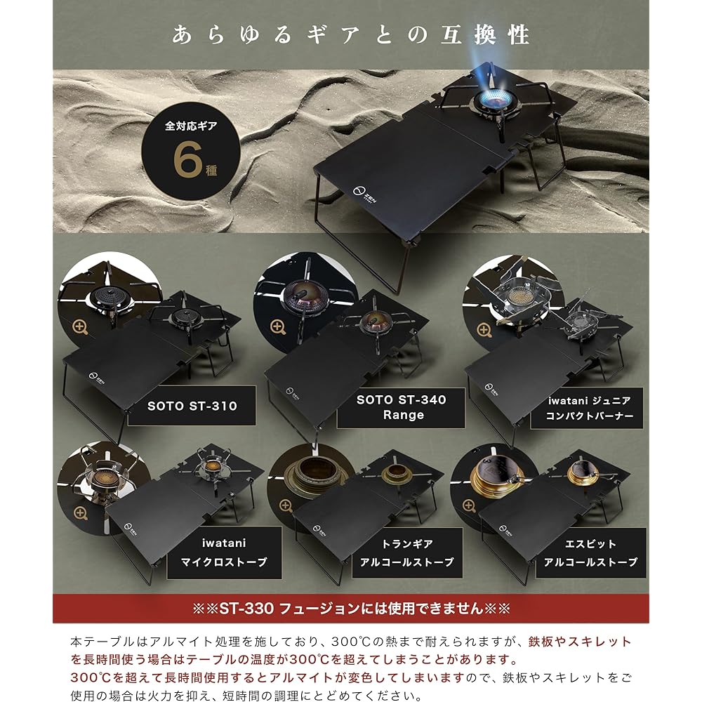 ZEN Camps ST-310 ST-340 Heat Shield Table with Gas Can Cover Heat Shield SOTO ST310 ST340 Black Heat Shield Table Single Burner Split Type Compact Lightweight Heat Shield Table [Japanese Brand] (Compatible with ST-310, ST-340)