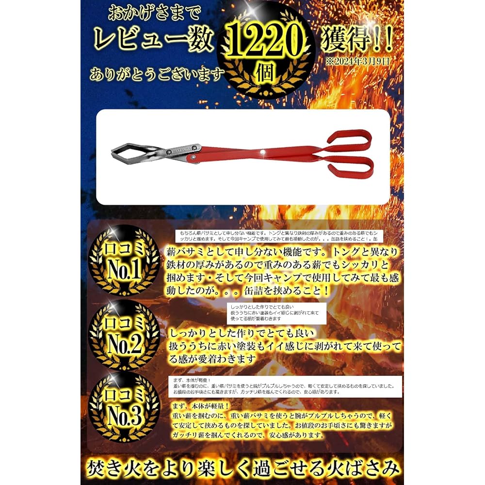 [HATSURA] Firewood shears, Firewood shears, Fire shears, Charcoal shears, Charcoal shears, Charcoal tongs, Lightweight, Camping, BBQ tools, Outdoor, Non-slip (Set of 2 colors)