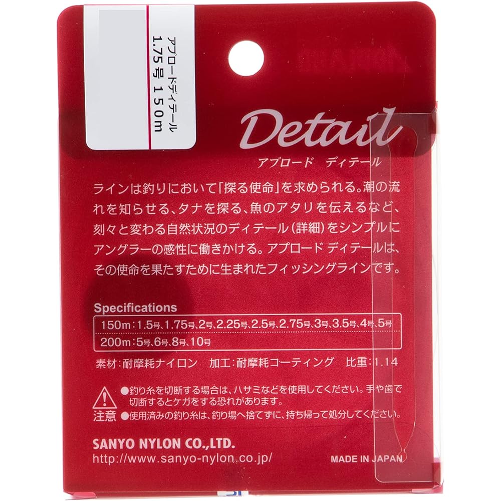 SANYO Nylon Line Applied Detail Michi Thread 150m