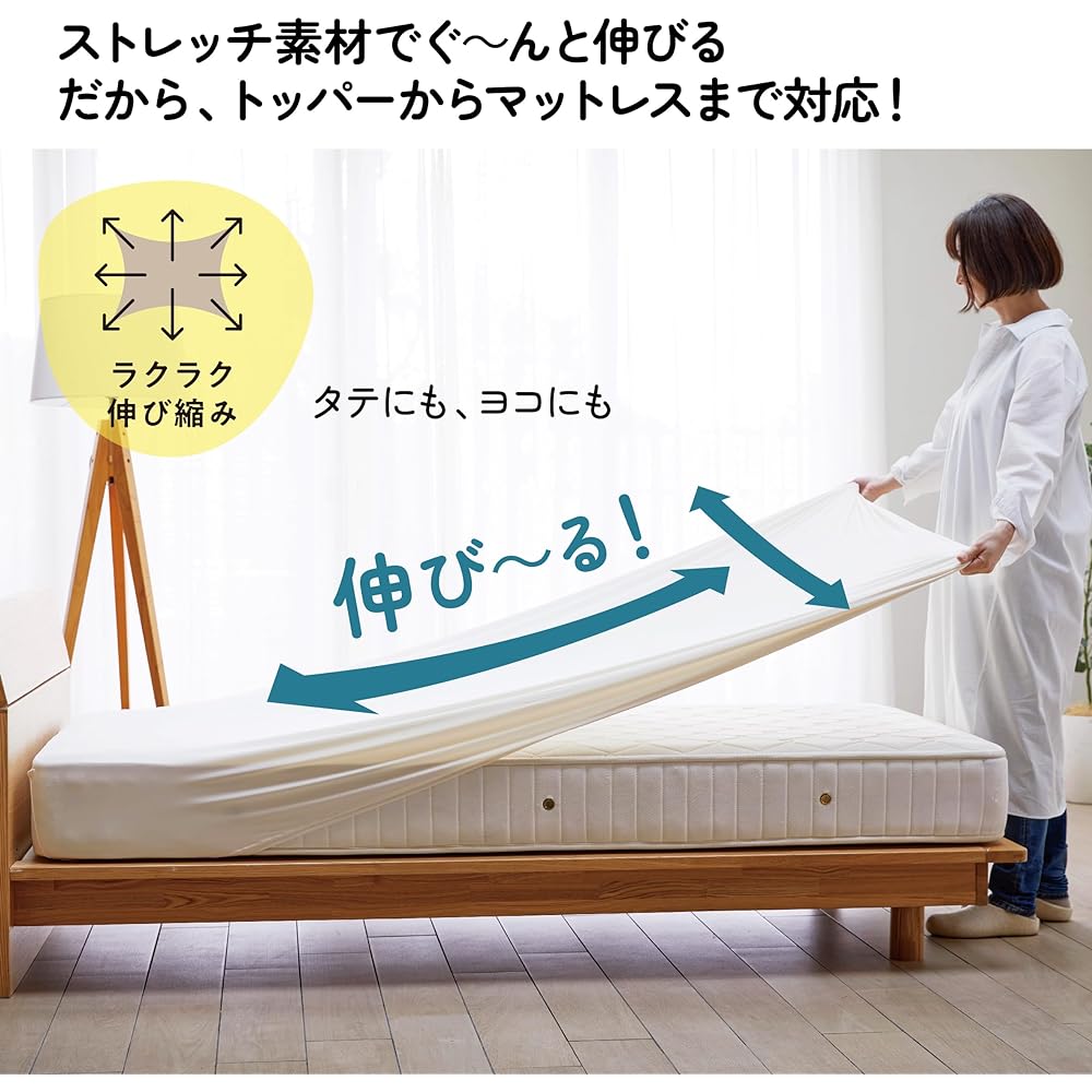 nishikawa [Nishikawa] Sleep Lab Exclusive Fitted Sheet, Double to Queen, Suitable for thicknesses up to 16 cm, Washable, Stretches vertically and horizontally, Perfect fit, Soft to the touch, Sweat absorbent, Quick drying, Easy to install with elastic al