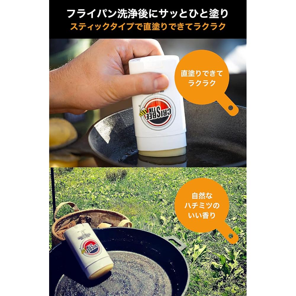CRISBEE STIK 65g Direct Paint Skillet Seasoning Oil Iron Frying Pan Dutch Oven Cast Iron Pot Rust Prevention Non-Stick Long Lasting Outdoor Maintenance Oil (65g x 1 bottle)