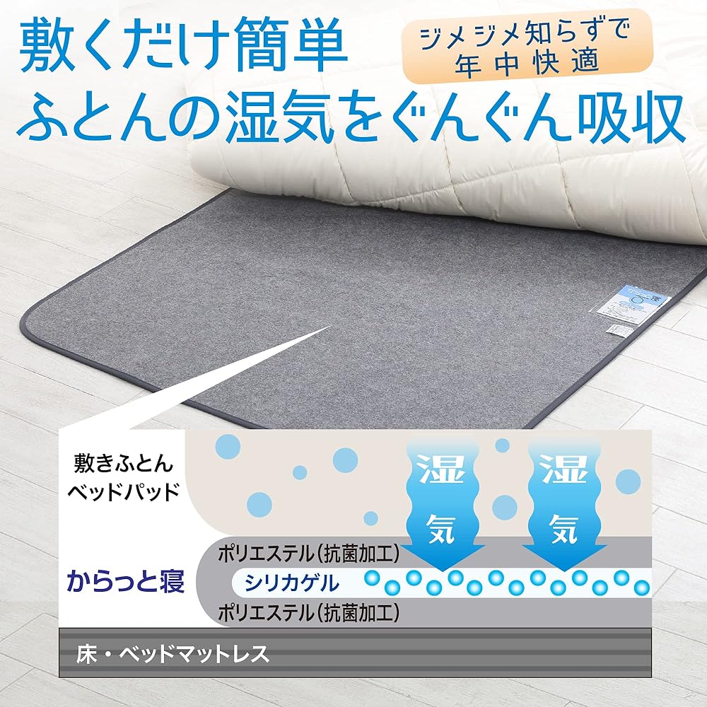 ( Exclusive) Nishikawa Dehumidifying Sheet for Bedding, Easy to Sleep, Single Gray, Special Silica Gel Absorbs Sweat and Moisture for Comfortable and Dry and Comfortable Odors, Odor Resistant,