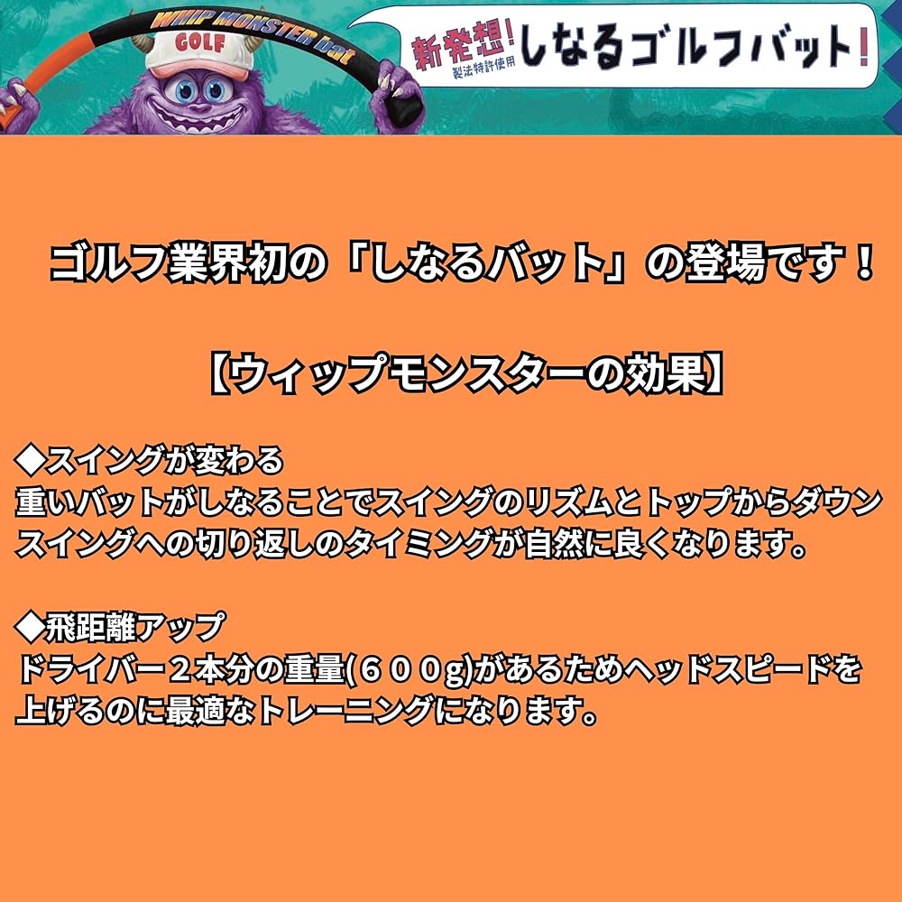 Swing Mania Official Whip Monster Head Speed Up Flexible Bat Golf Practice Equipment Swing Practice Equipment Golf Practice Equipment Practice Swing Golf Goods Golf Bat Swing Correction Increased Flying Distance
