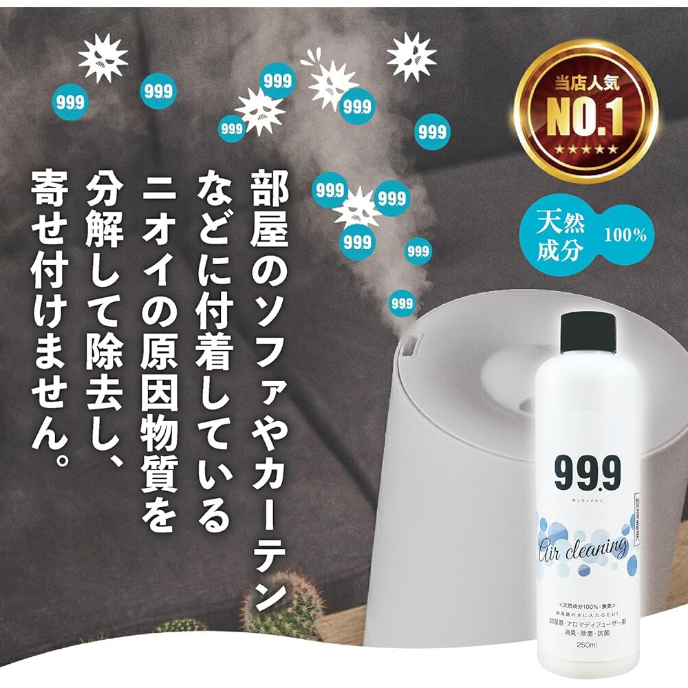 [Bulk purchase set of 5] 99.9 Disinfecting and deodorizing water for humidifiers 250ml x 5 bottles 50 dilutions Just put one cap into the tank 100% natural ingredients Made in Japan No additives No fragrance