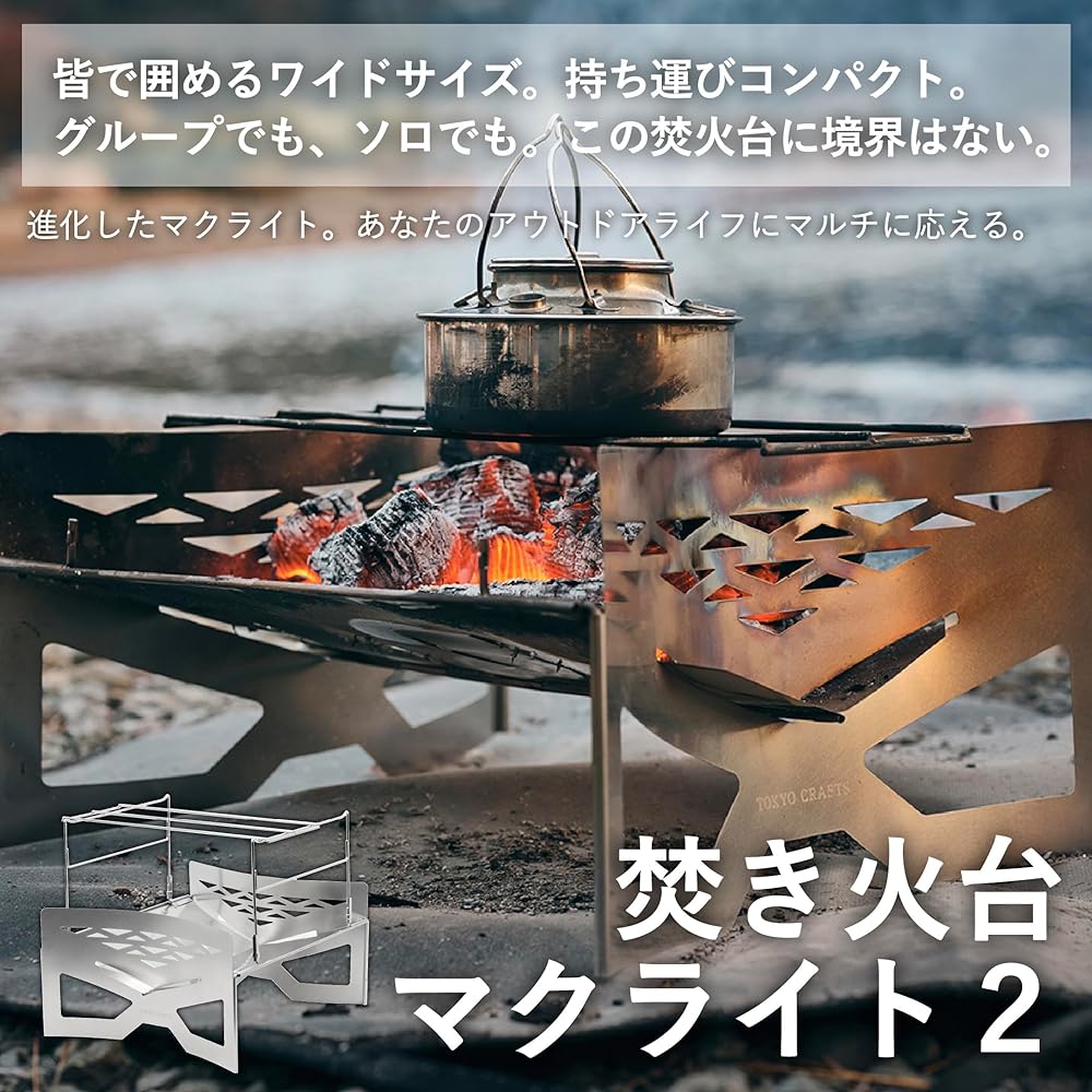 TOKYO CRAFTS Makrite 2 New Type Bonfire Stand Folding Solo Lightweight Compact Storage Case Included