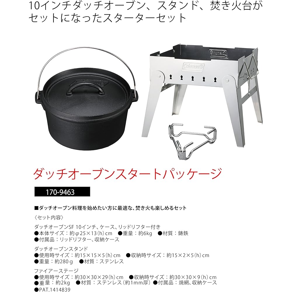 Coleman Dutch oven start package 170-9463