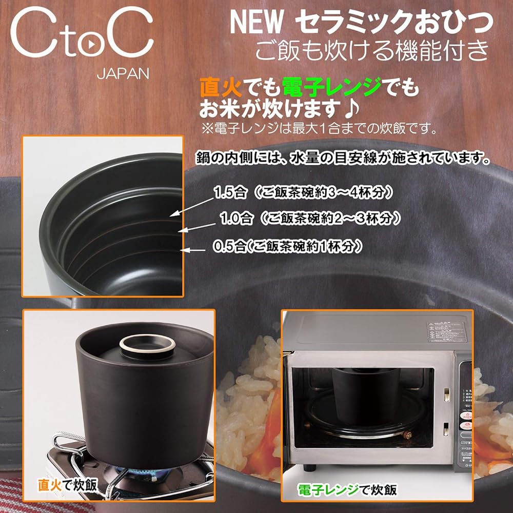 CtoC JAPAN Arita Ware Ohitsu Rice Cooker, Black 1.5 Cups, Made in Japan, Direct Fire, Microwave Safe