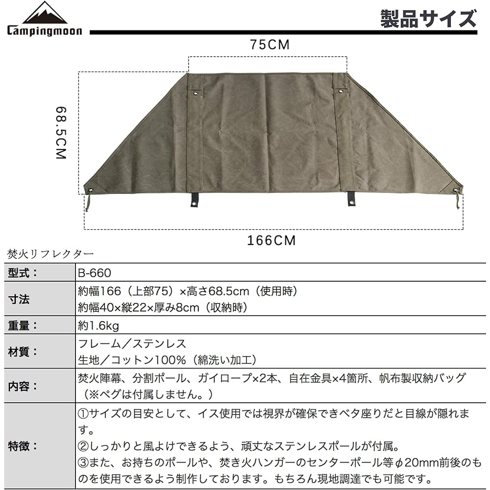 Camping Moon Bonfire Reflector Windshield Camp Canvas Stainless Steel Frame Storage Case Included Khaki Color