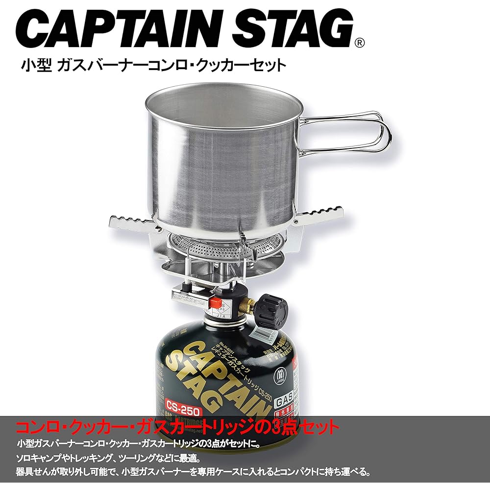CAPTAIN STAG One Person Pot Set Auric Small Gas Burner Stove/Cooker Set M-6400