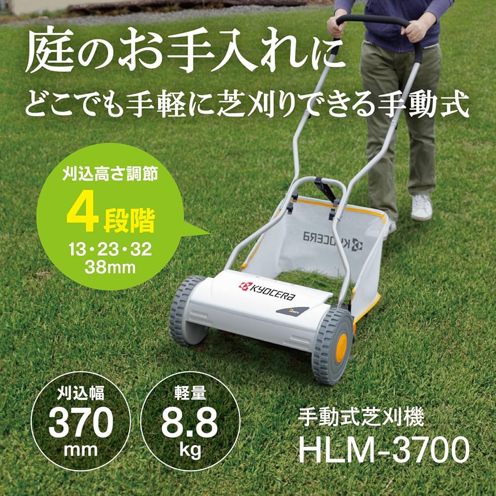 Kyocera Old Ryobi Manual Lawn Mower HLM-3700 662150A Cutting Width 300mm Reel Blade [Quick and Easy Lawn Mowing with No Power Cord Required] Cutting Width 370mm 5 Reel Blades 4 Levels Adjustable Cutting Height