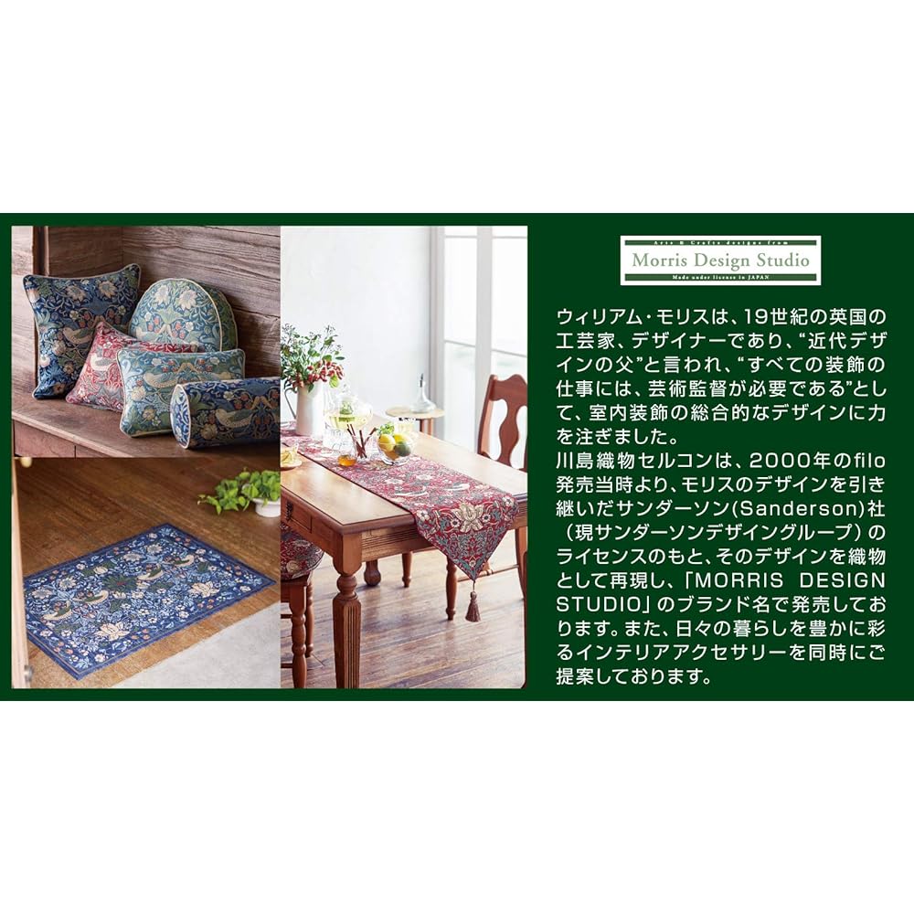 Kawashima Textile Cercon Morris Design Studio Strawberry Thief Table Runner 35 x 180Vcm HN1710 R Red