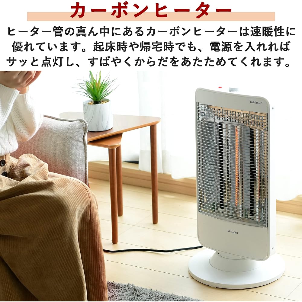 [Yamazen] Equipped with quick heating carbon heater + far infrared sheathed heater Twin Heat Plus (1200W/900W/300W 3-stage switching) with automatic swing function White DBC-L12(MW)