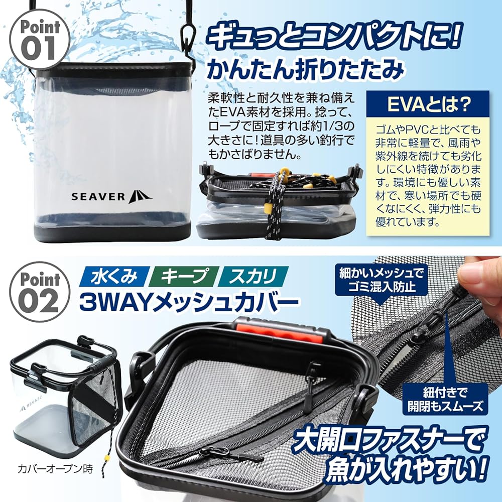 Fishing bucket, transparent, 3-piece set to choose from [fish can be seen at a glance] Fishing equipment, water pump, folding pliers, fish grip, 20cm 24cm SEAVER