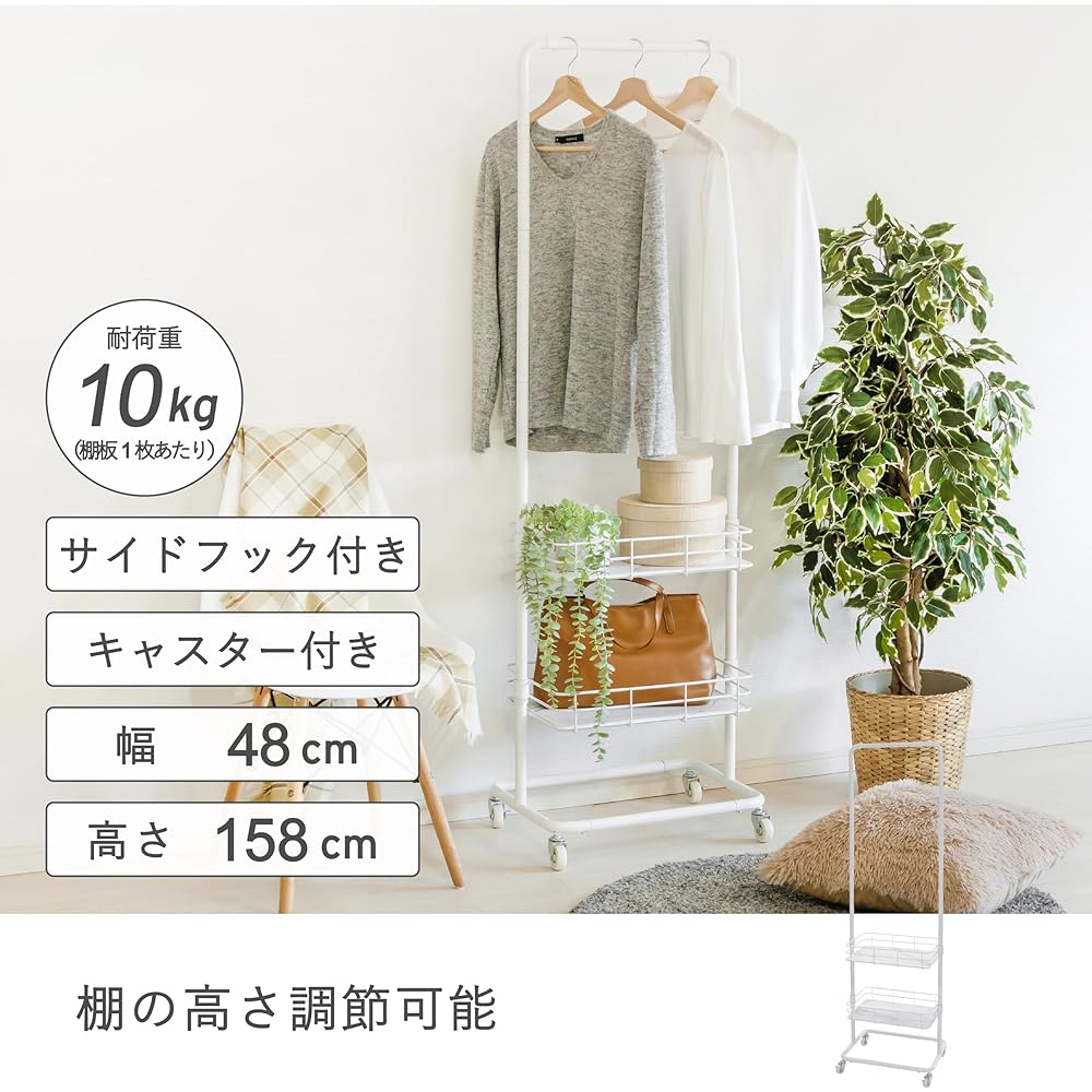 Takeda Corporation [Hanger Rack/Hanger/Storage] White 48 x 37 x 158cm Elegant Hanger Rack K3-EH160WH