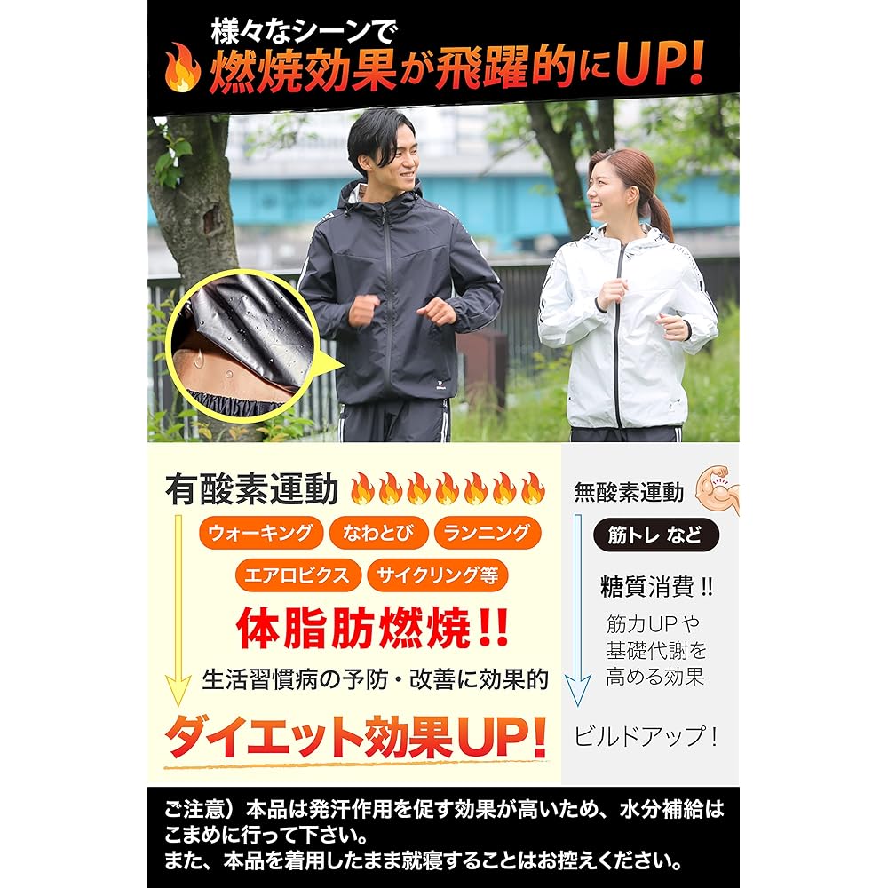 [Supervised by Diet Trainer] Men's and Women's Sauna Suit Sportswear Running Wear Top and Bottom Set Diet Increase your self-combustion in the sauna you wear!! Sauna suit that can be used for muscle training and running with a burst of sweat Walking Jogg