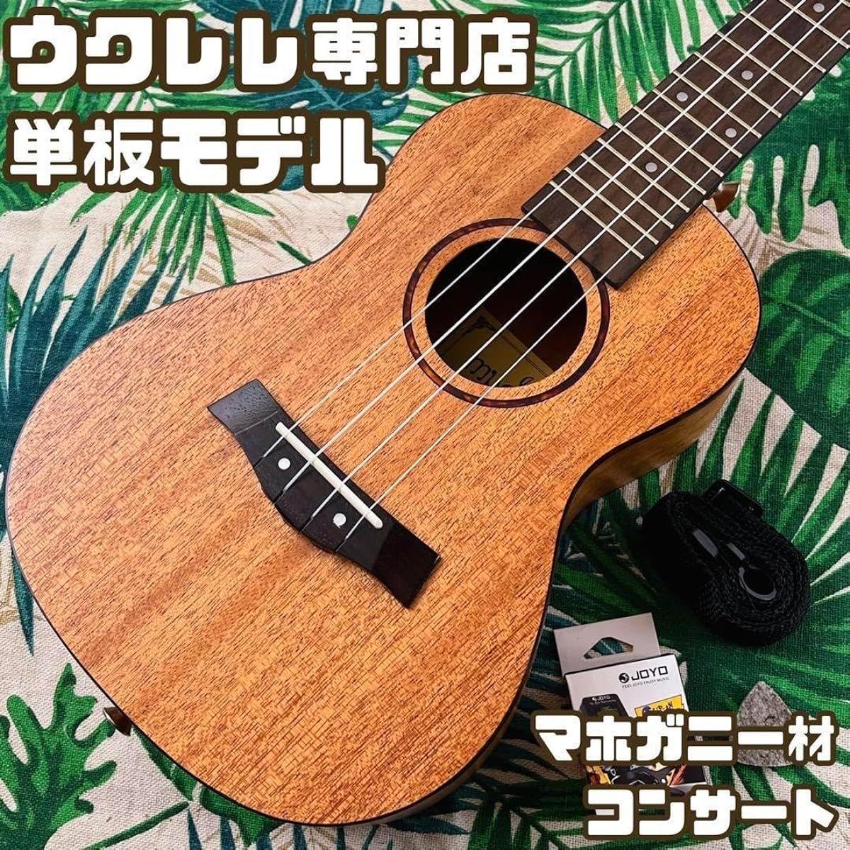 Beginner's Set, Music's Mahogany Solid Concert Ukulele, Ukulele Specialty Store