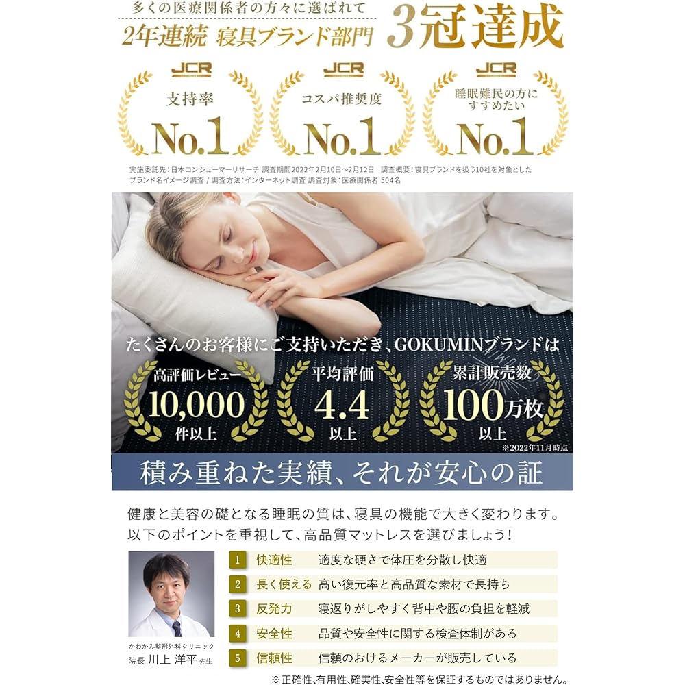 GOKUMIN Mattress, 2-Layer High Resilience, Tri-Fold, Extra Thick 10cm, Uneven Processing, 34D Bed Mat, Futon [Long-lasting Grand Mattress with 2-layer structure of 180N and 250N and special processing] (Semi-double, Premium White)