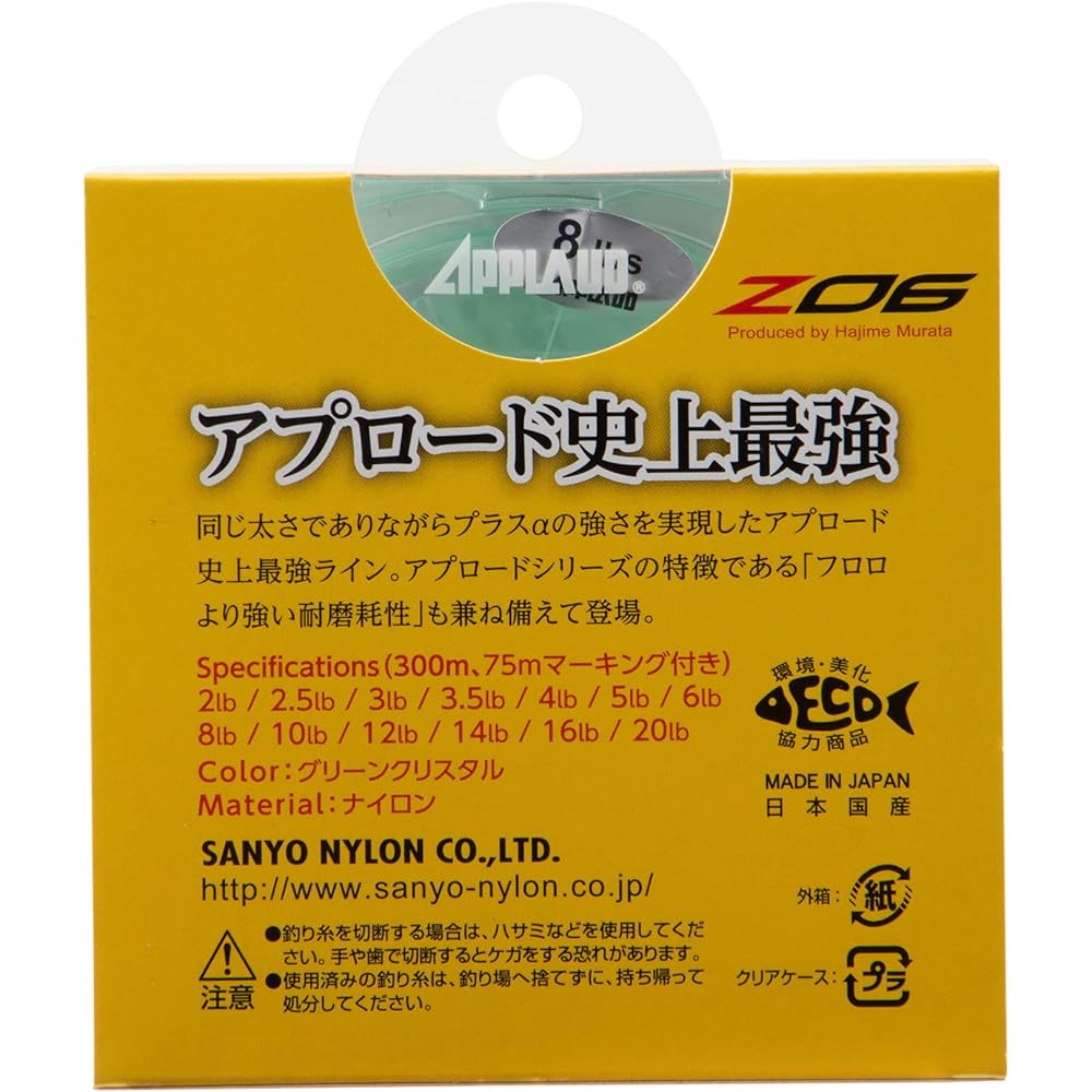 Sanyo Nylon Nylon Line Applied ZO6 300m
