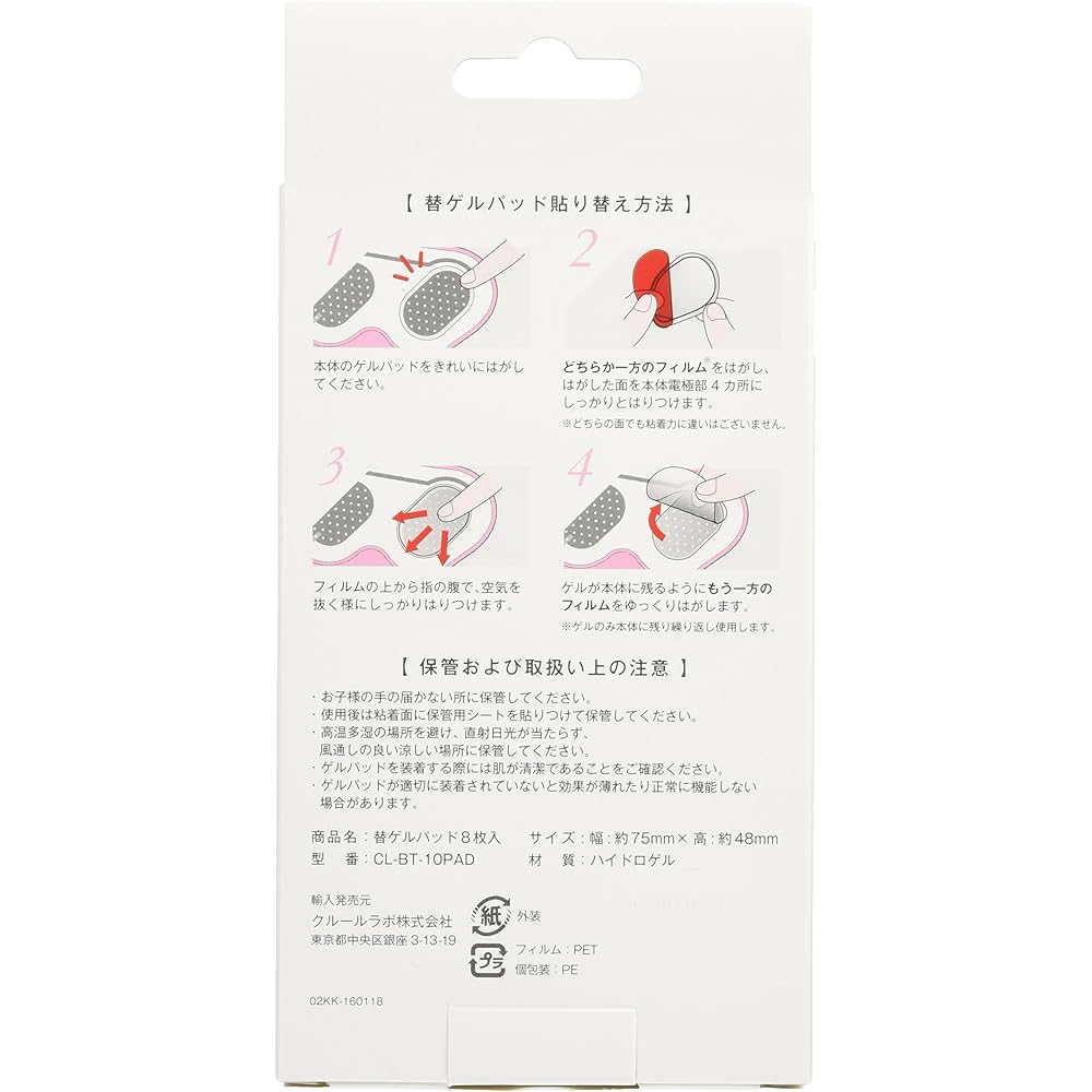 Manufacturer genuine replacement gel pad 2 box set for Slim Devote