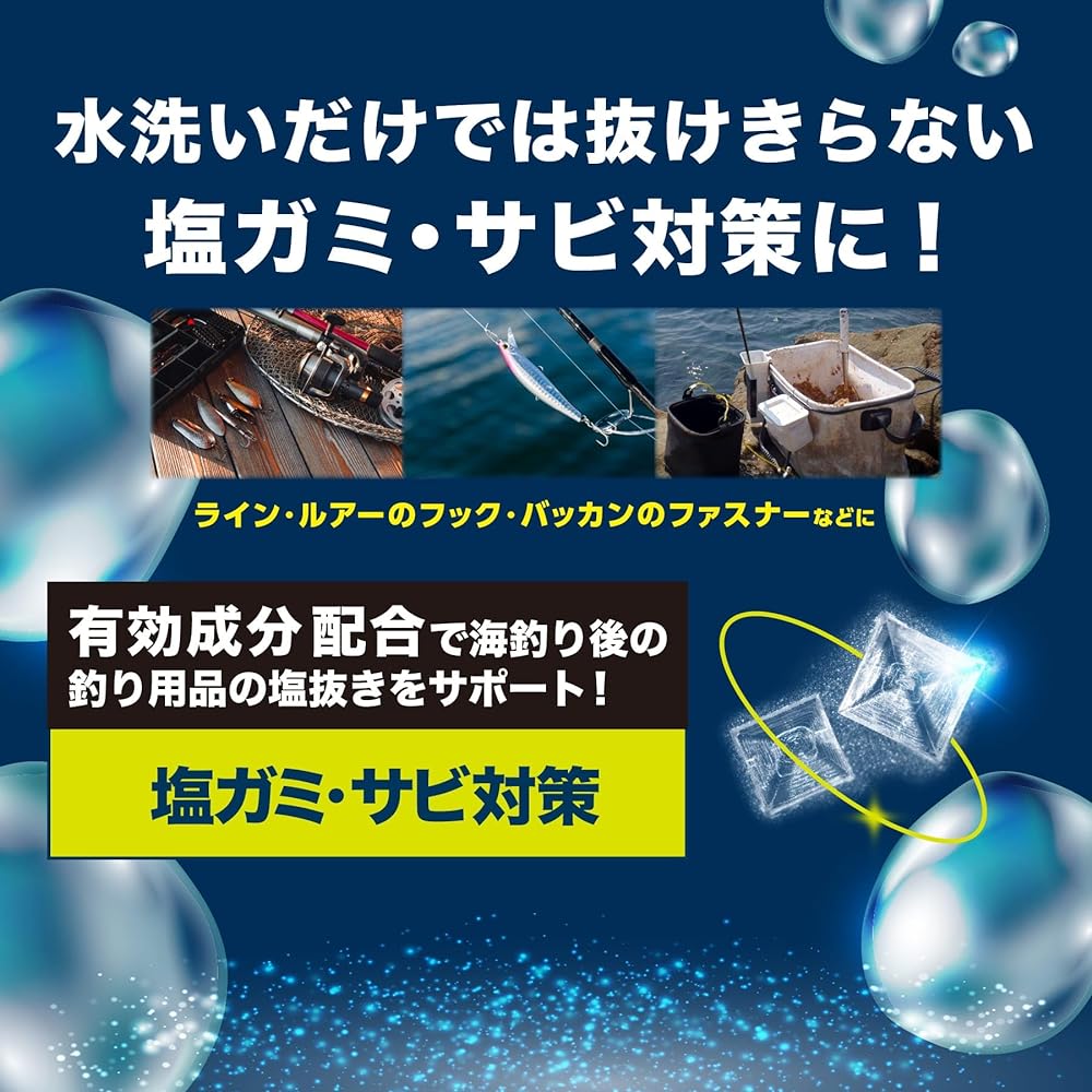 [Tane Maki - Tsuri Care] Salt removal support spray 200mL (200mL x 2 pieces + free sample)