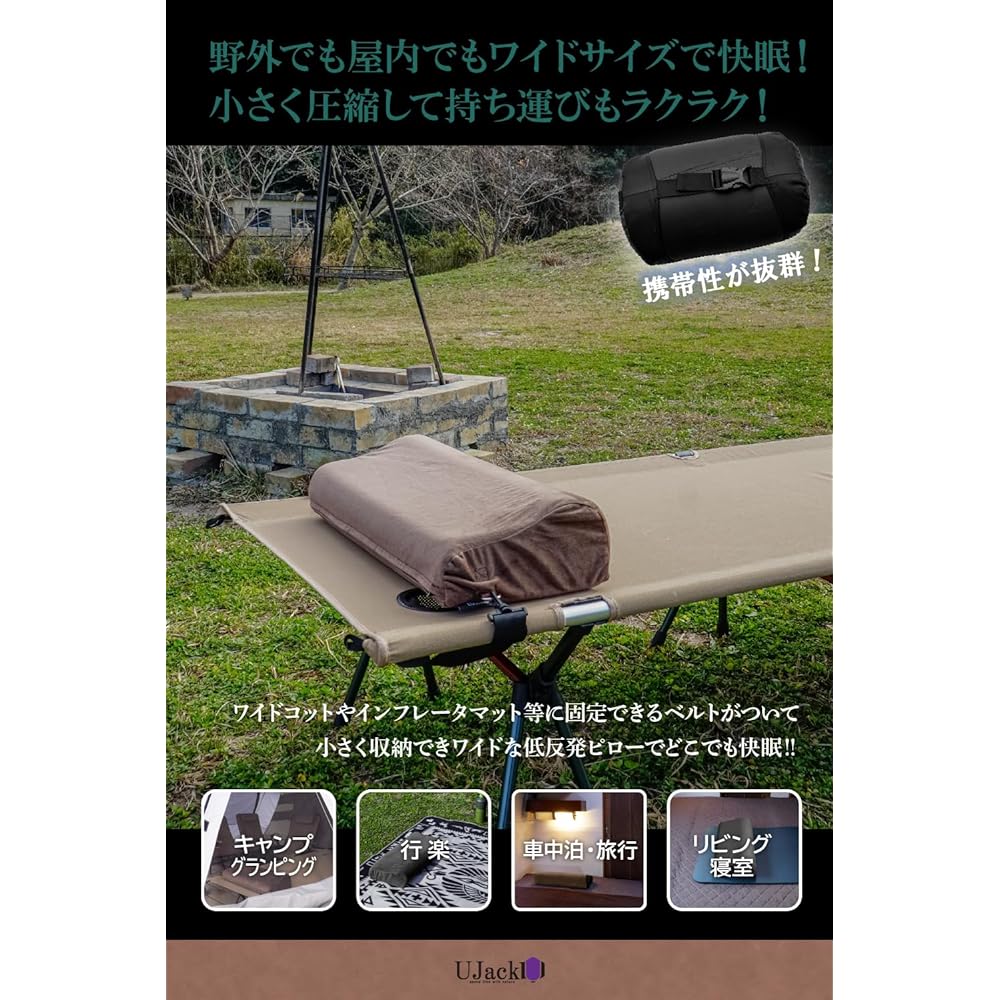 UJack Camping Pillow, Urethane Wide Pillow, 6 Height Adjustments, Travel Pillow, Portable Pillow, Compression Storage Case Included (Brown)
