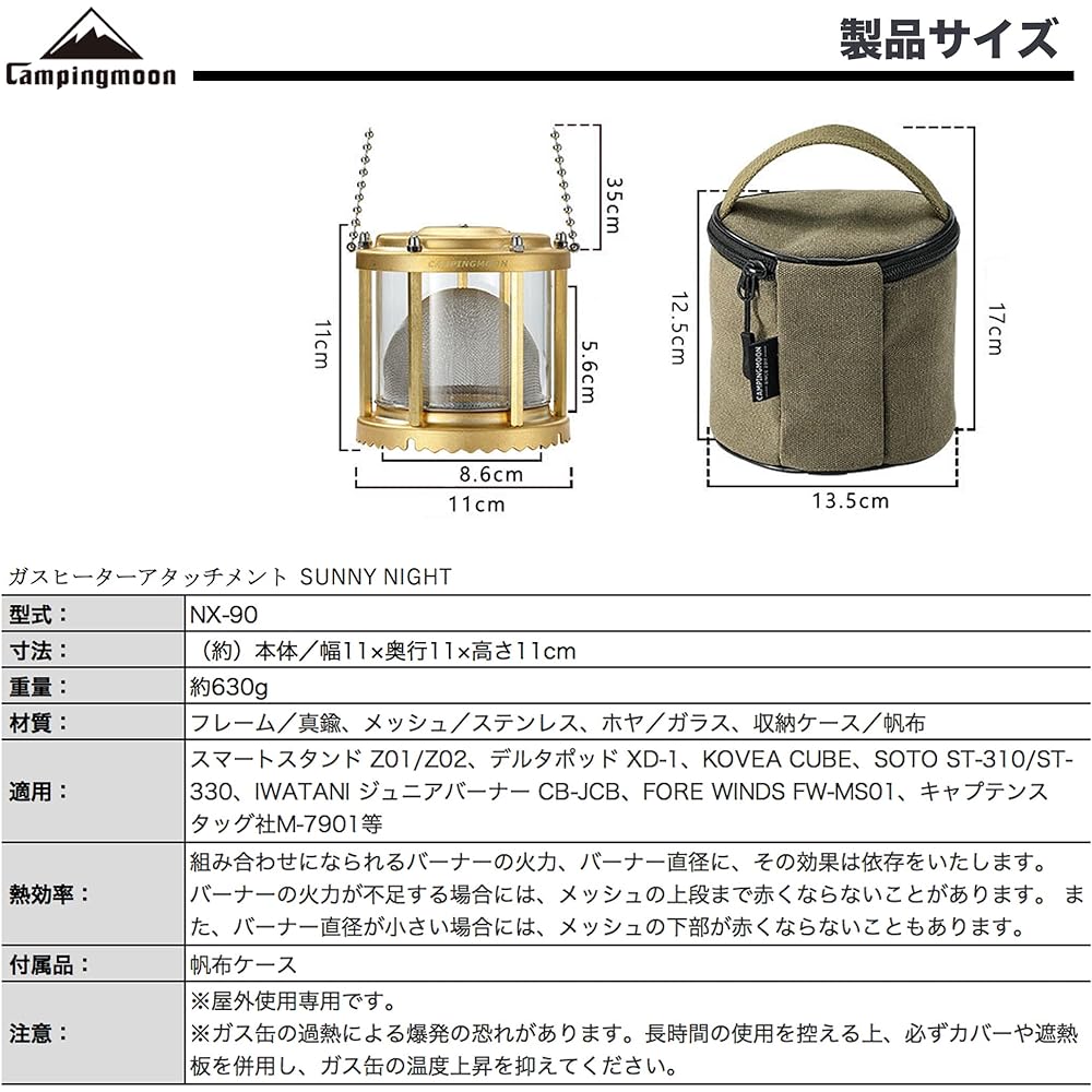 Camping Moon (CAMPING MOON) Far Infrared Heater Attachment Fire Mesh Camping Stove Stove Attachment SUNNY NIGHT NX-90