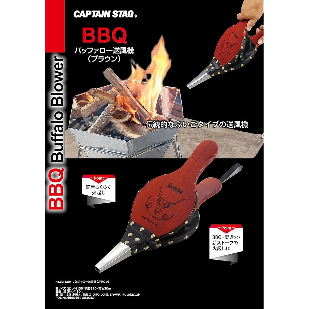 CAPTAIN STAG CAPTAIN STAG Fire Starter Blower Bellow Buffalo Blower Brown M-7579 / UG-3299