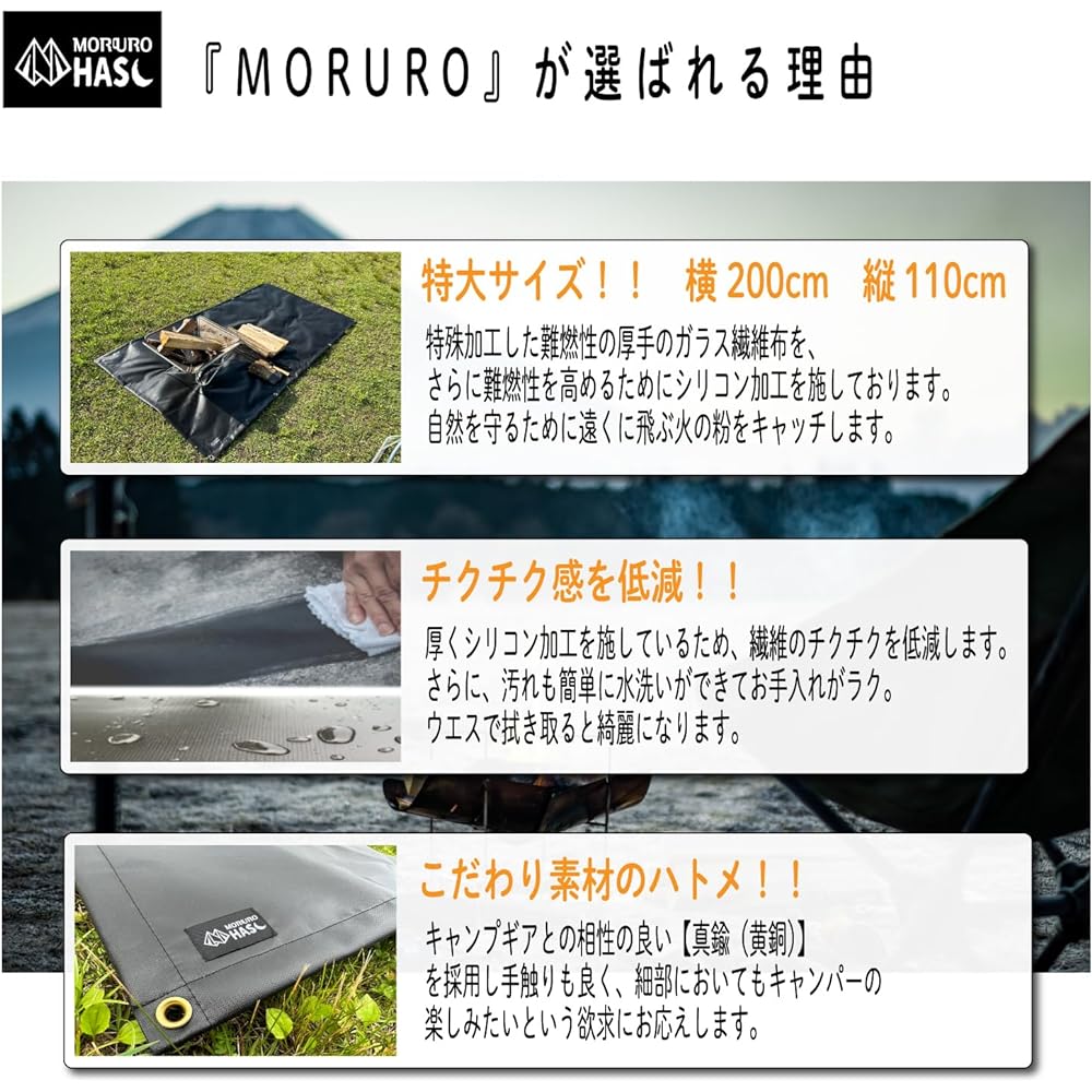 MORURO HAS Bonfire Sheet, Extra Large, Black, Heat Resistant, Water Resistant, 200cm x 110cm, Can be used for multiple purposes such as camp curtains, etc. Bonfire stand sheet